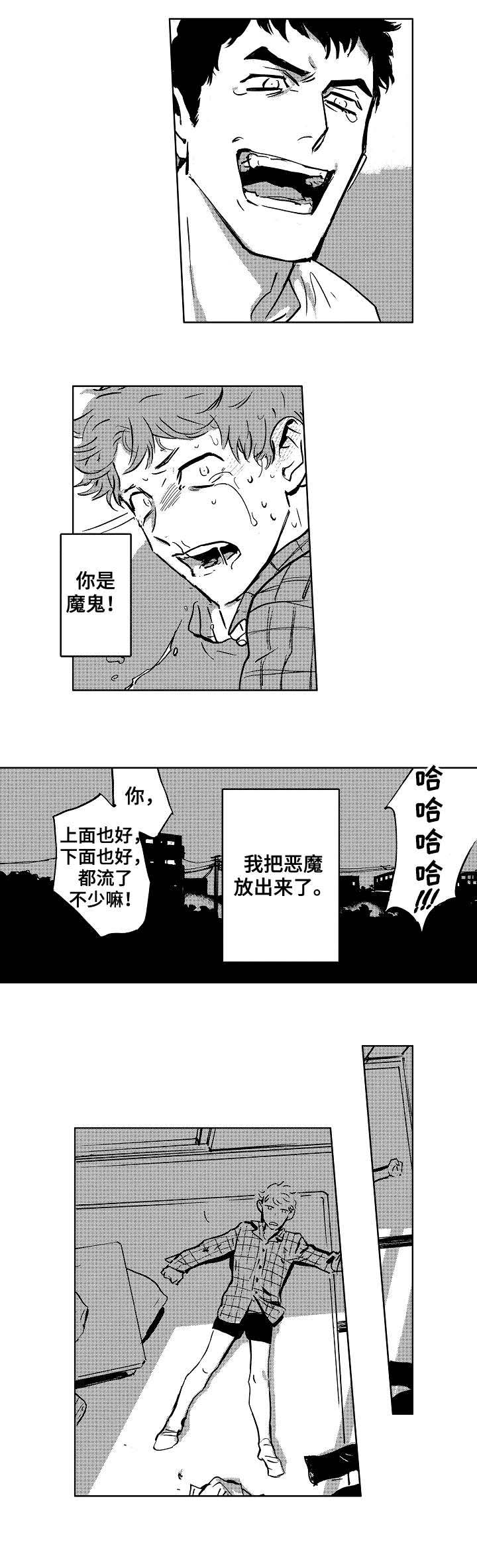 第5话3