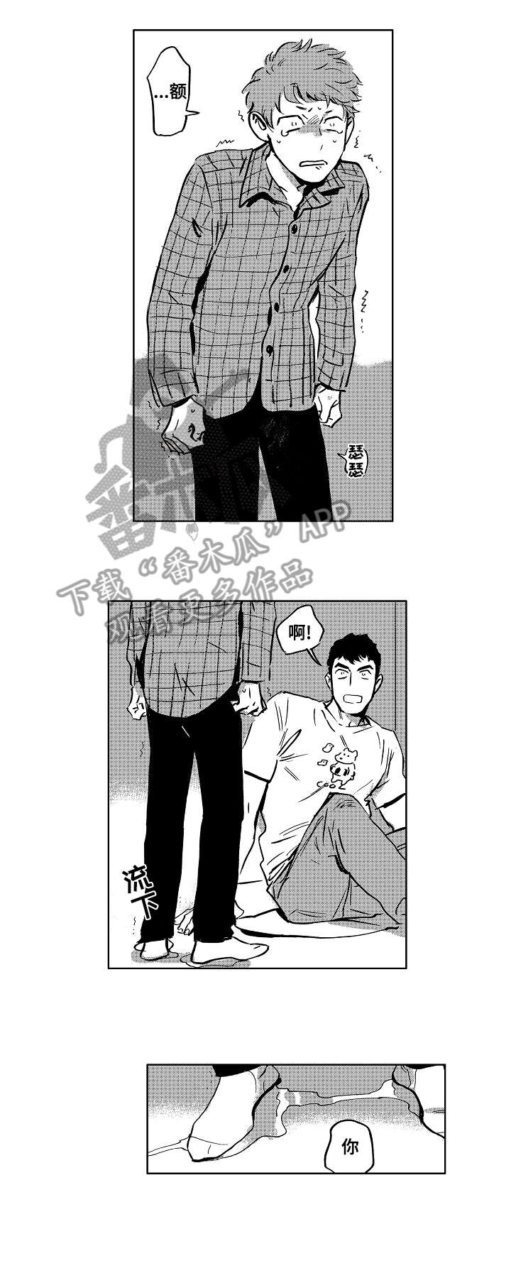 第4话5
