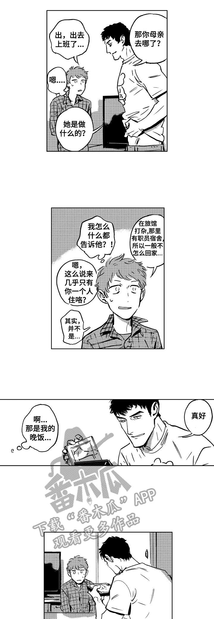 第4话0