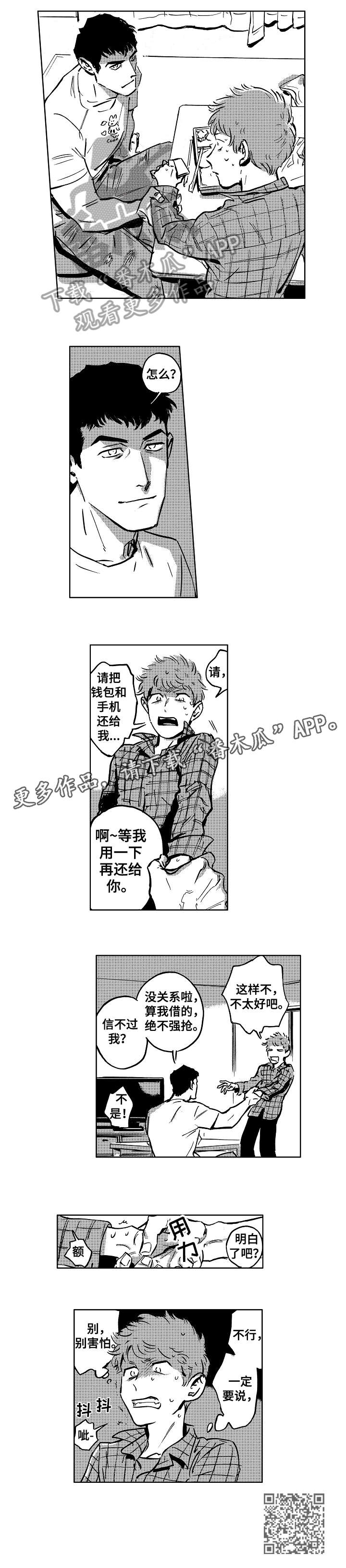 第4话2