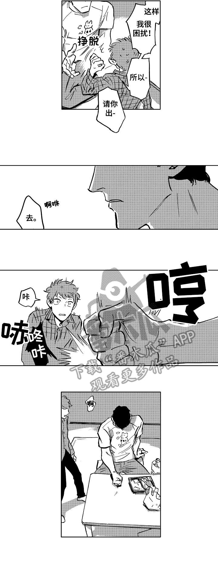第4话3