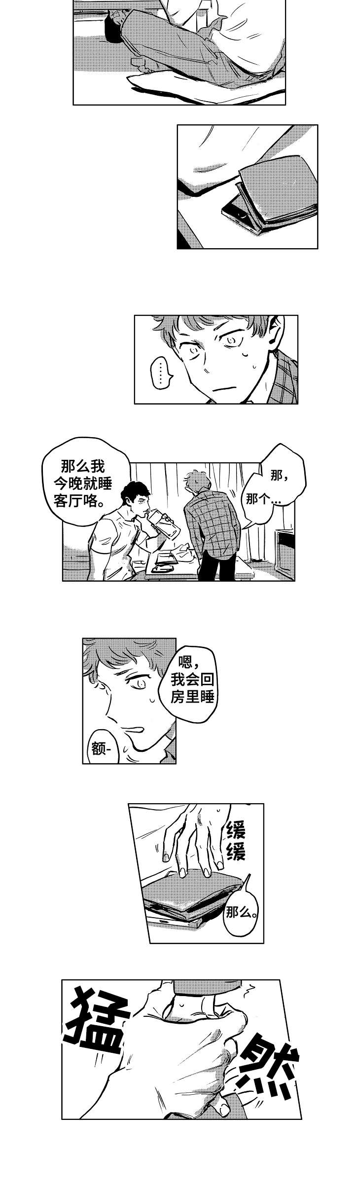 第4话1