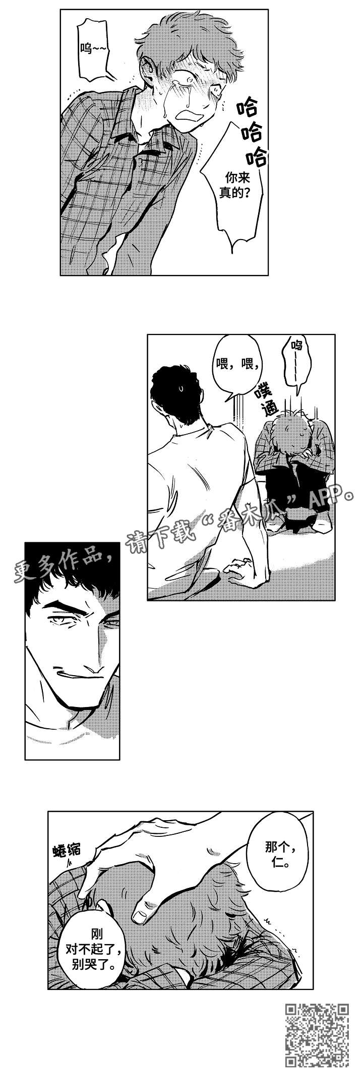 第4话6