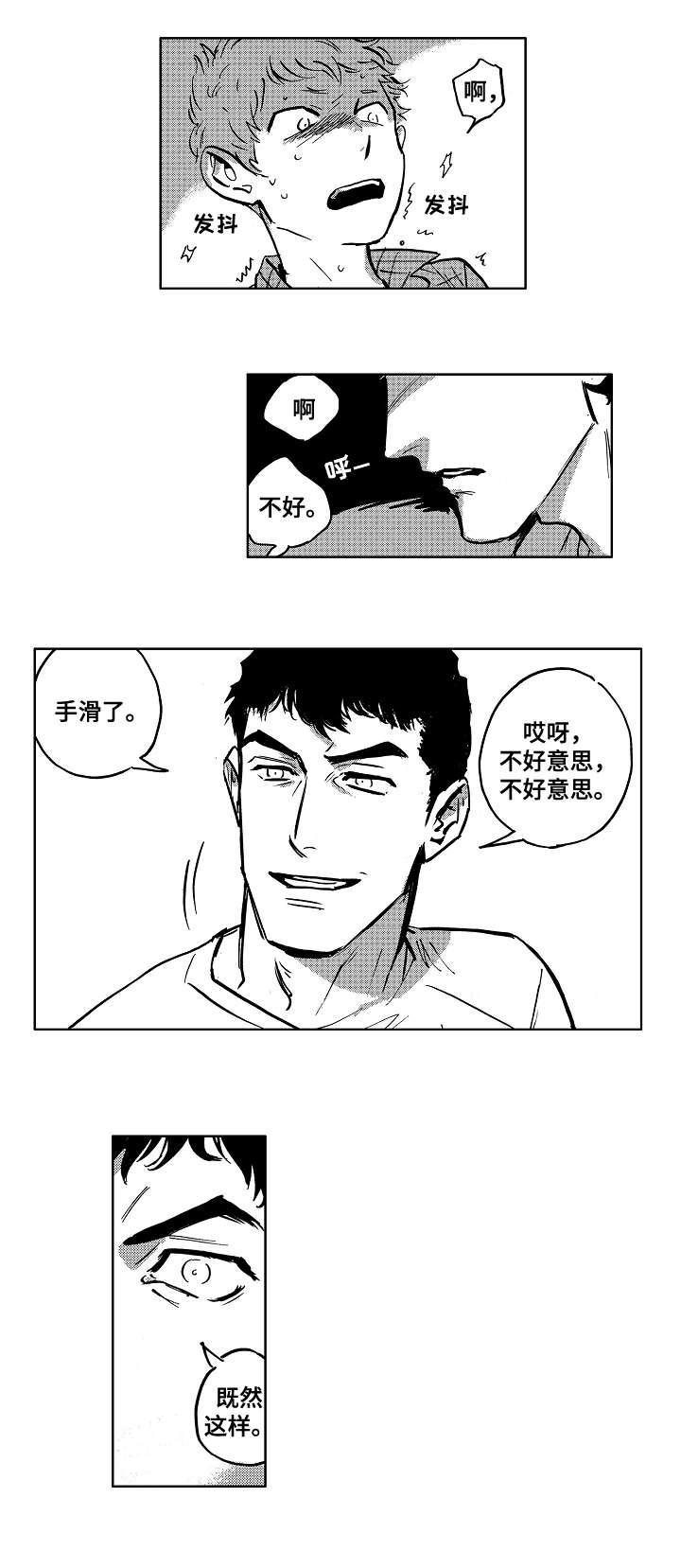 第4话4