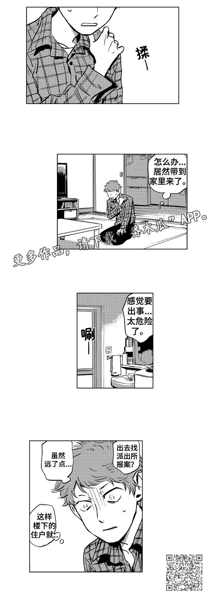 第3话4