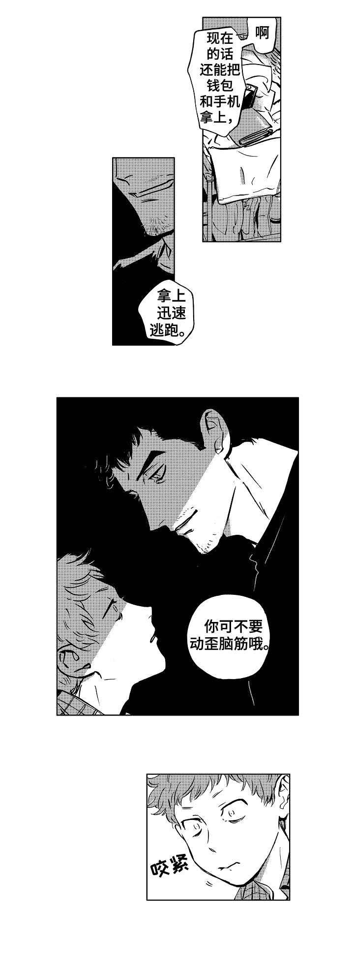 第3话5