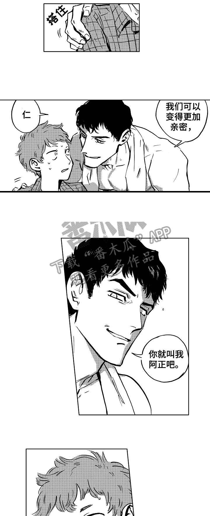 第3话8