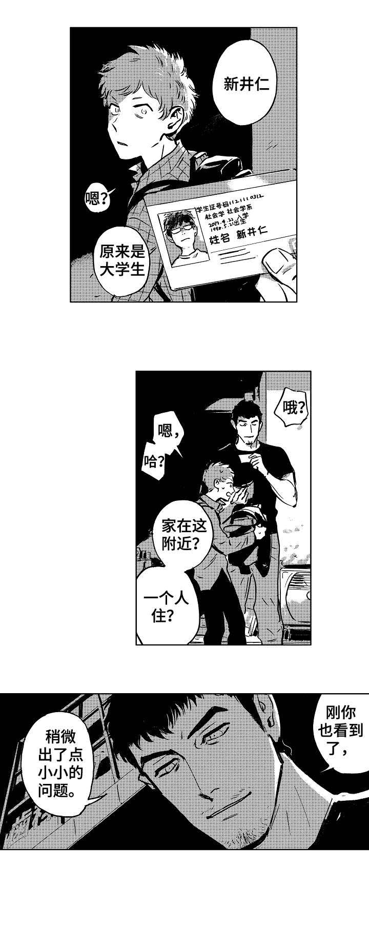 第3话2