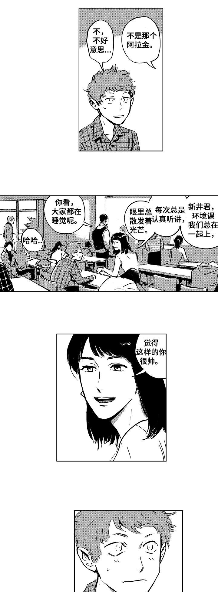 第1话2