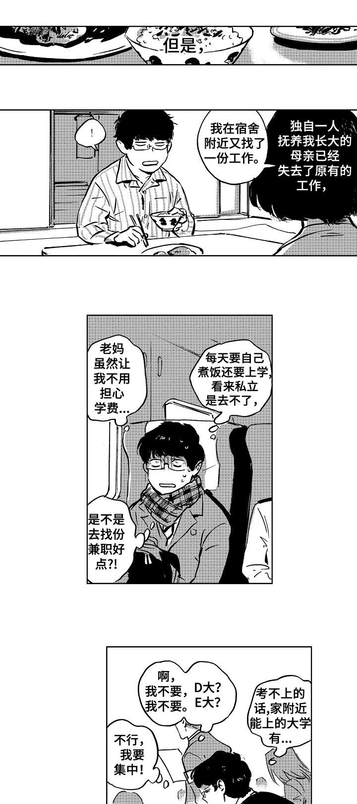 第1话6