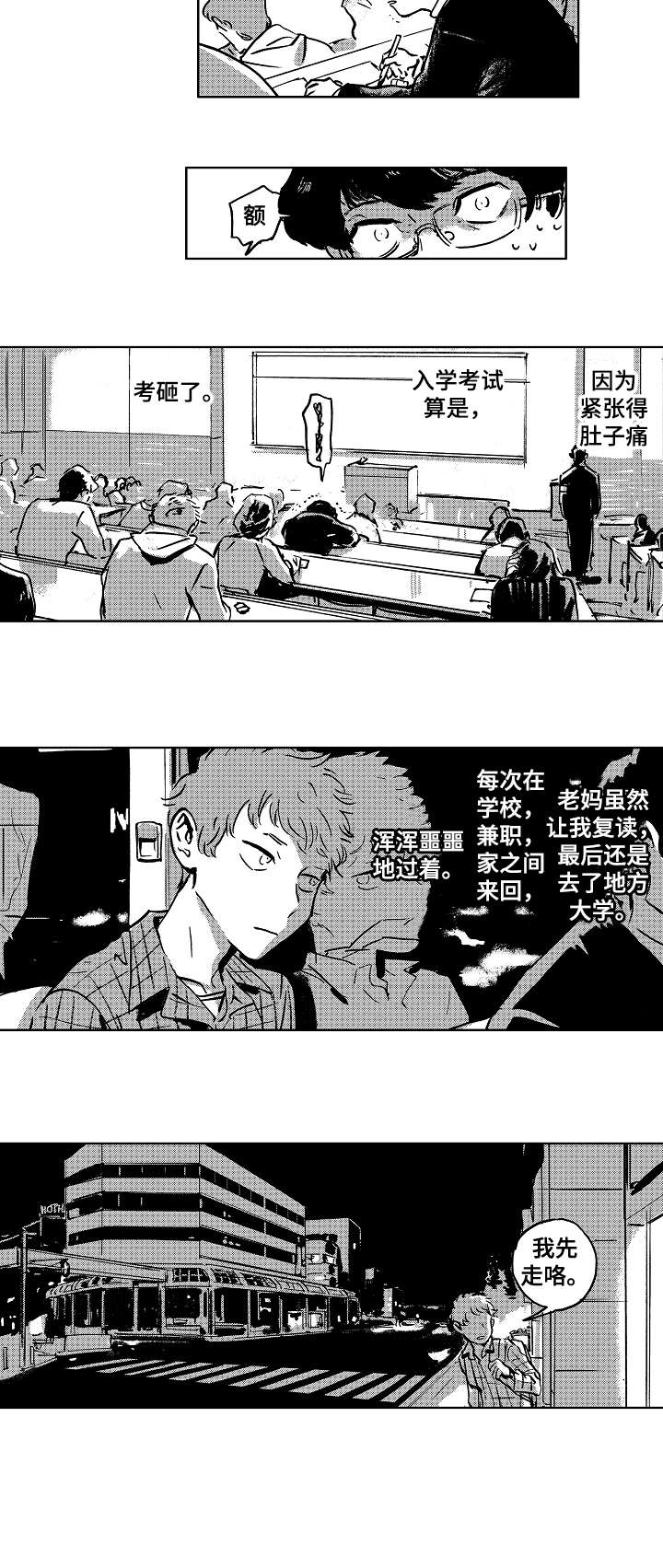 第1话7