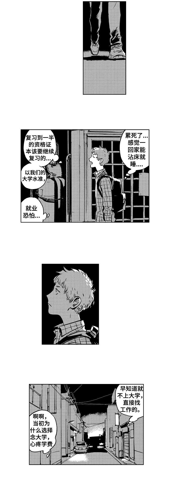 第1话8