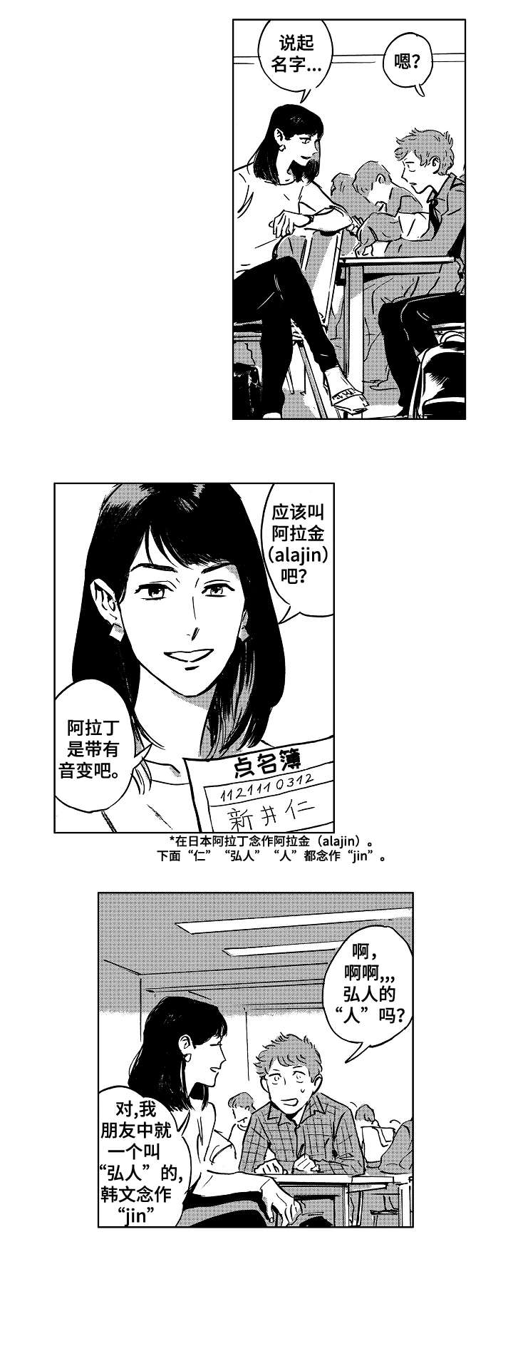 第1话1