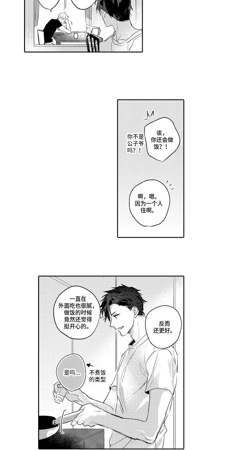 第21话5