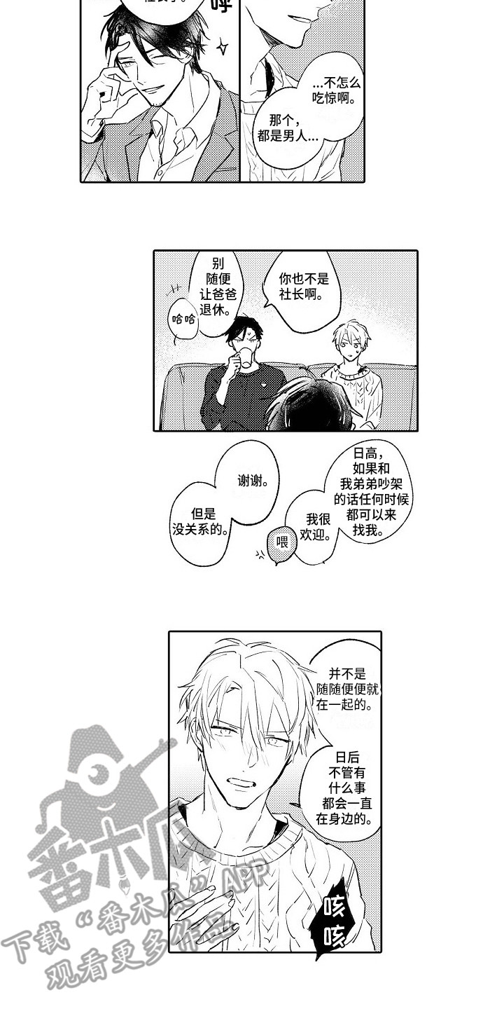 第21话8
