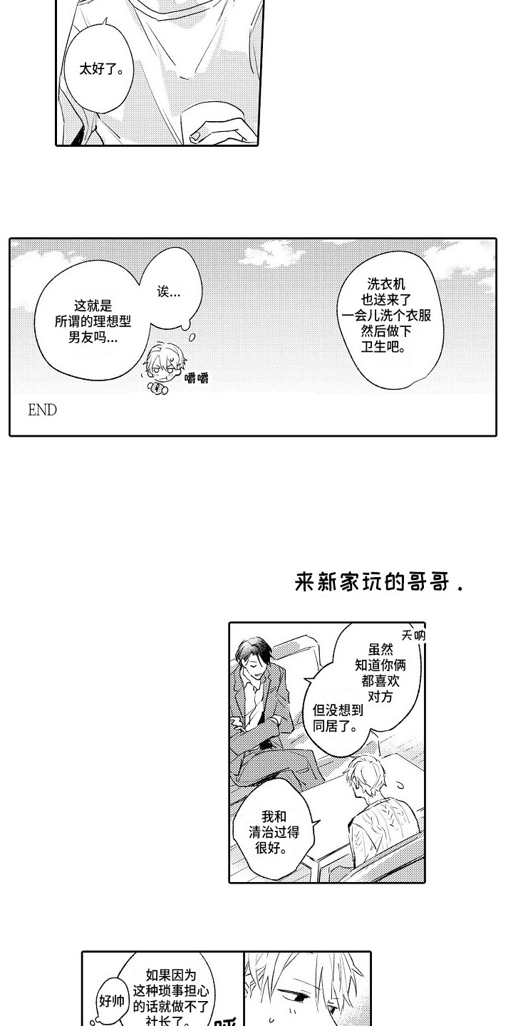 第21话7
