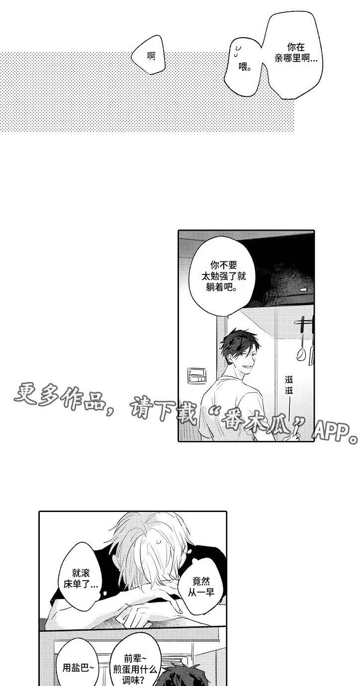 第21话4