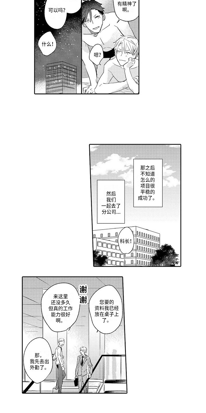 第20话2