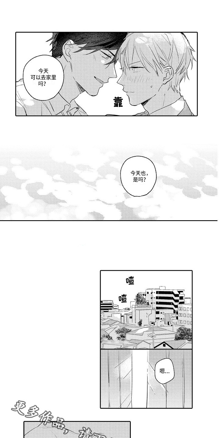 第20话6