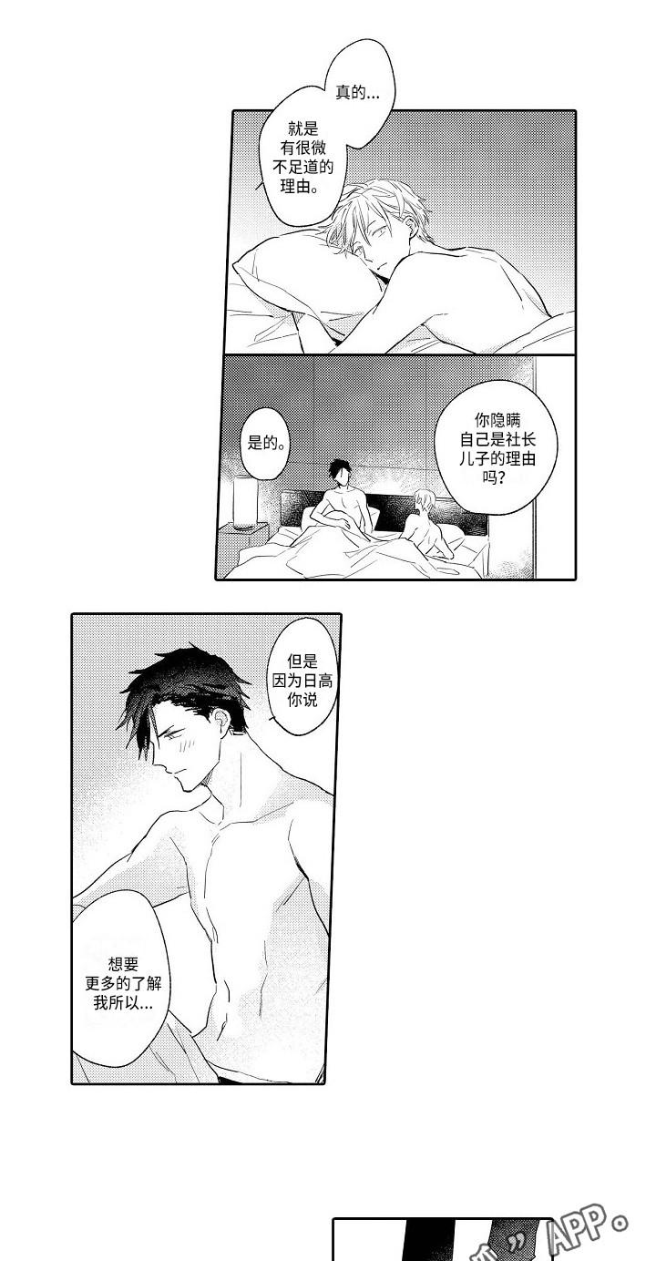 第19话8