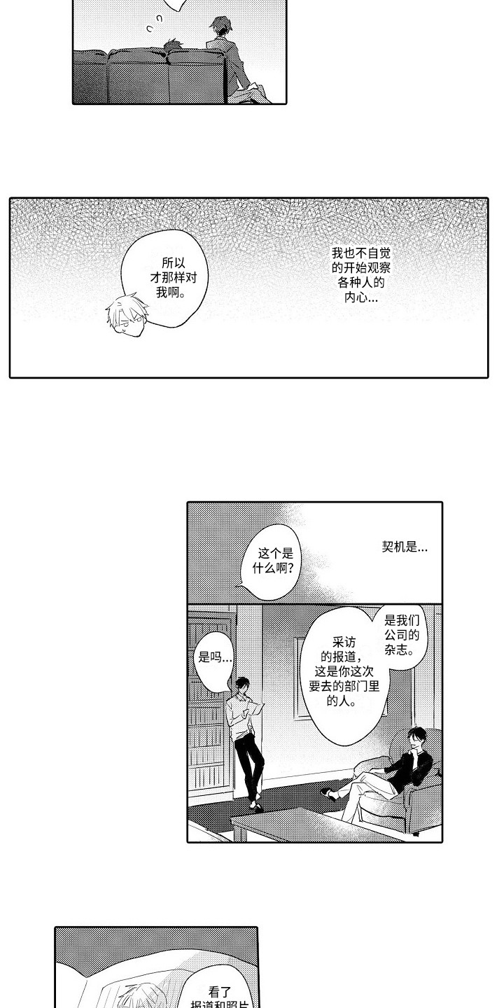 第19话12