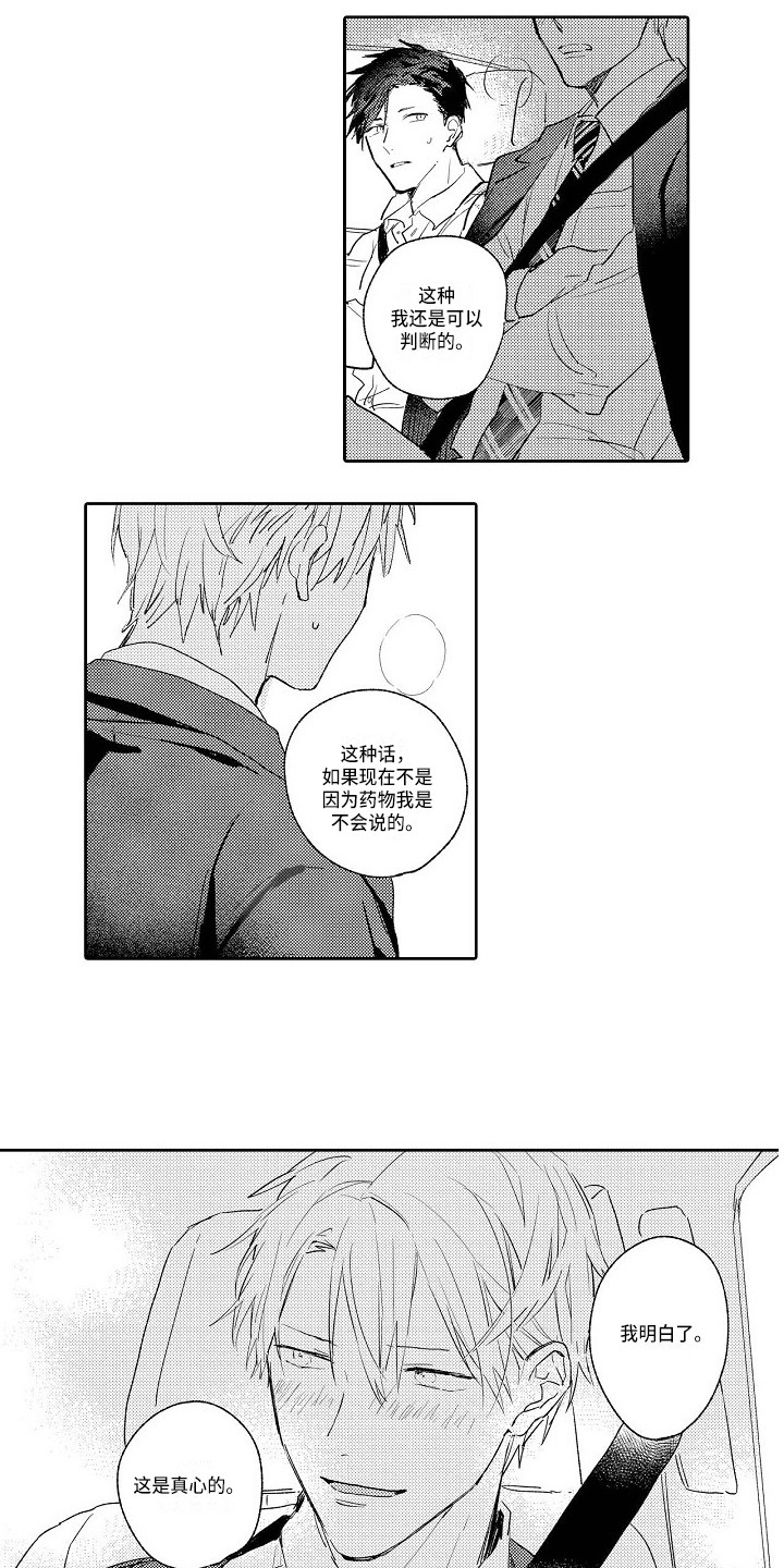 第19话3