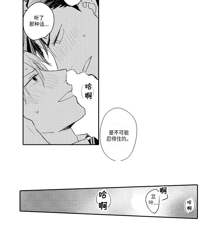 第19话7