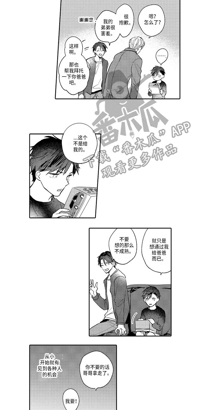 第19话11
