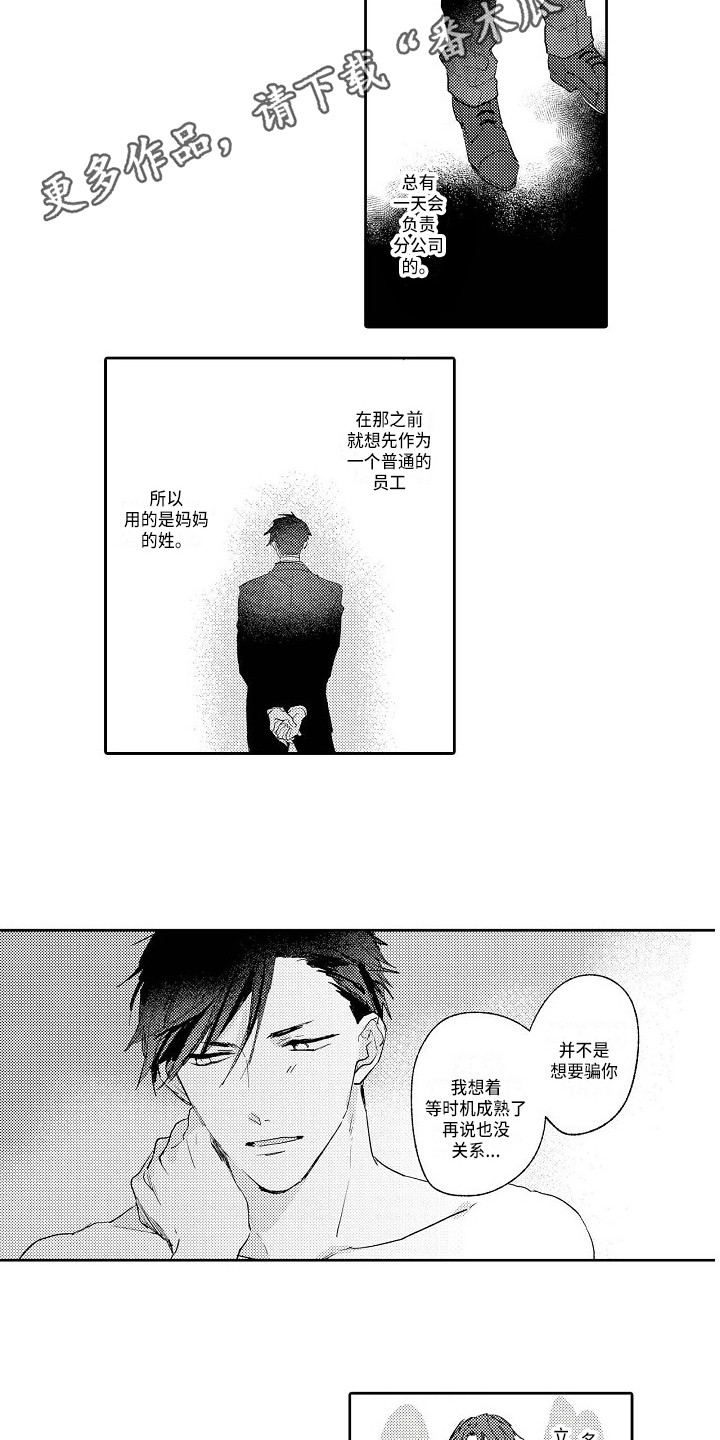 第19话9