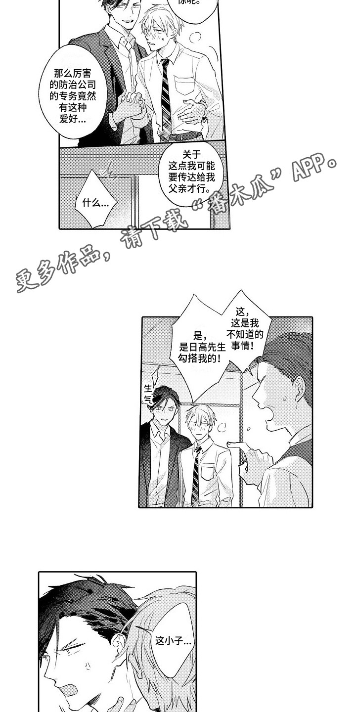 第18话3