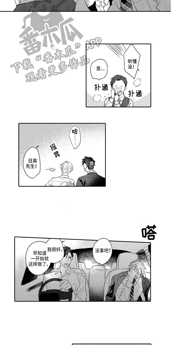 第18话5
