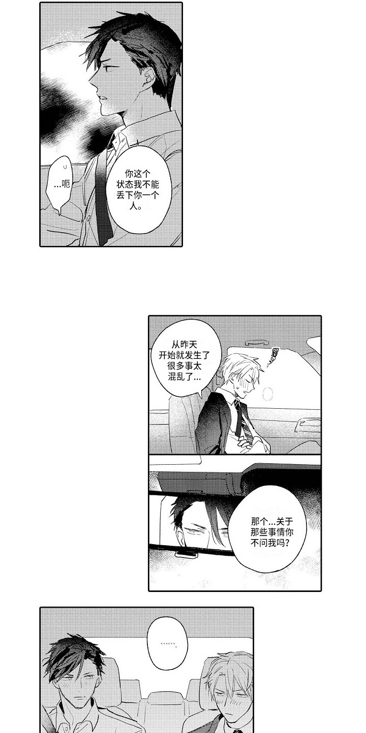 第18话9