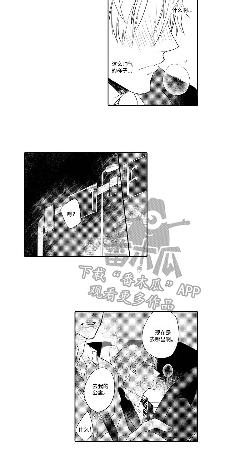 第18话8
