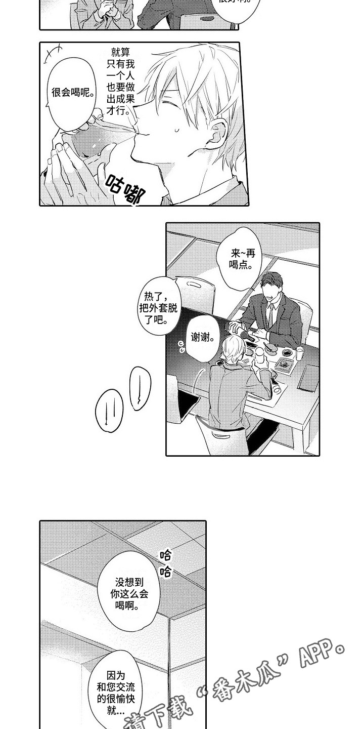 第17话2