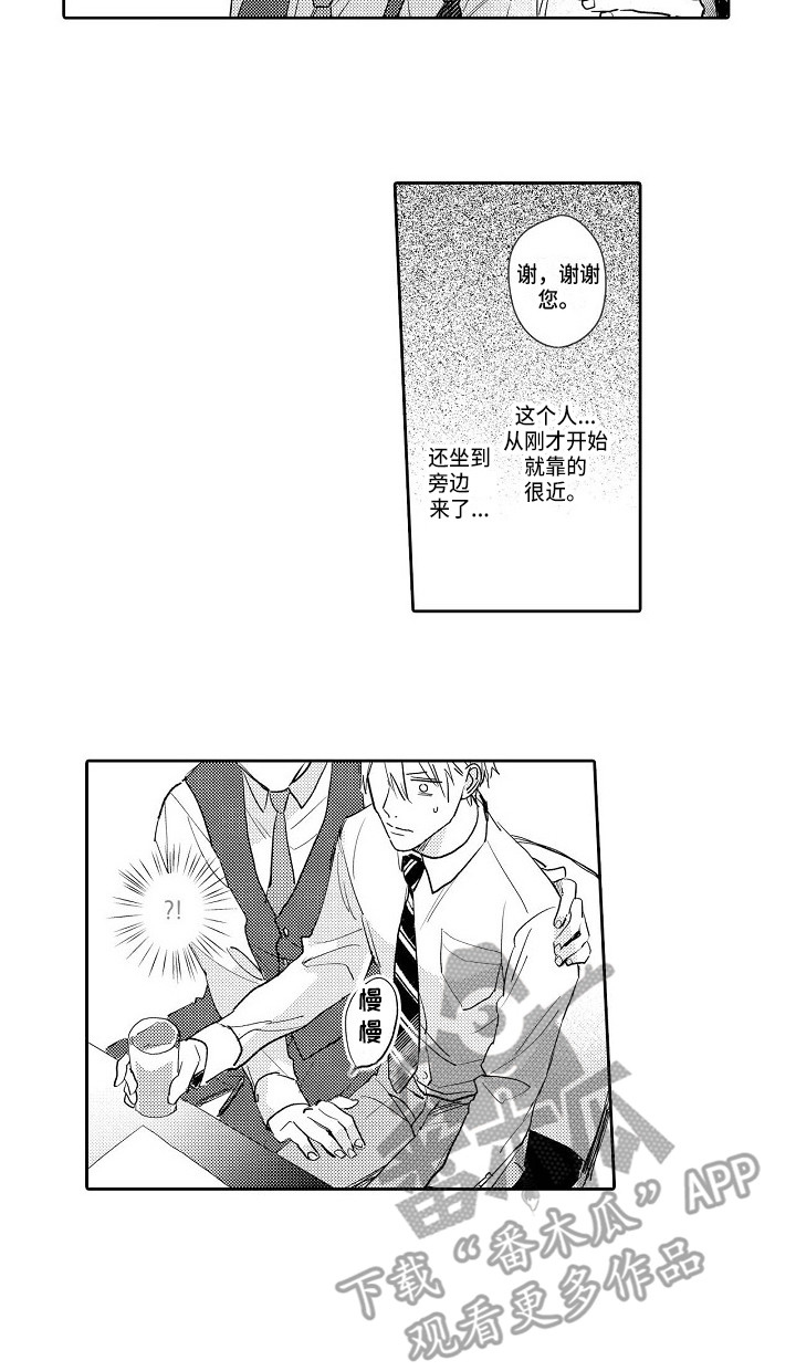 第17话4