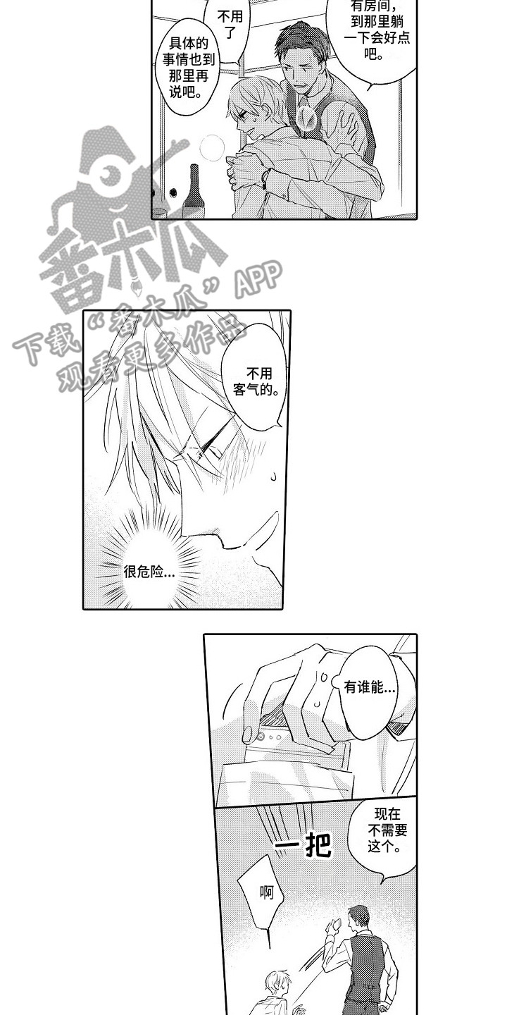 第17话10