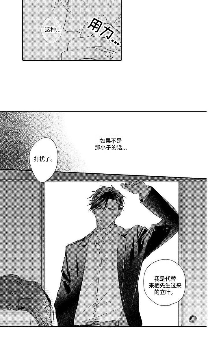 第17话13