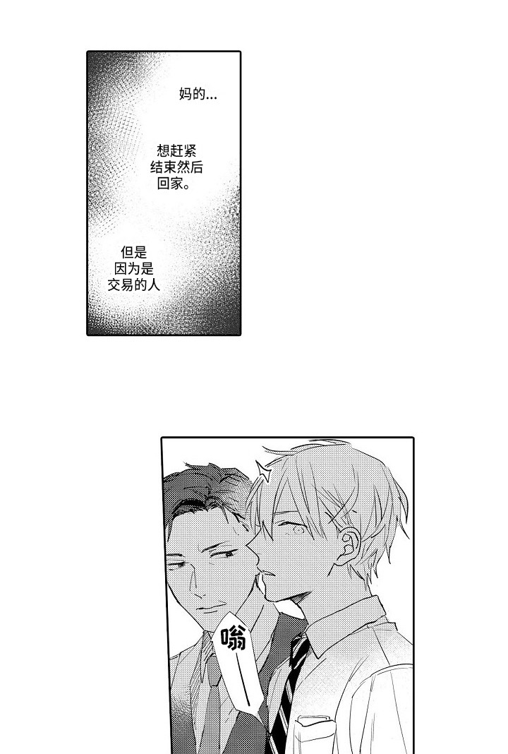 第17话5