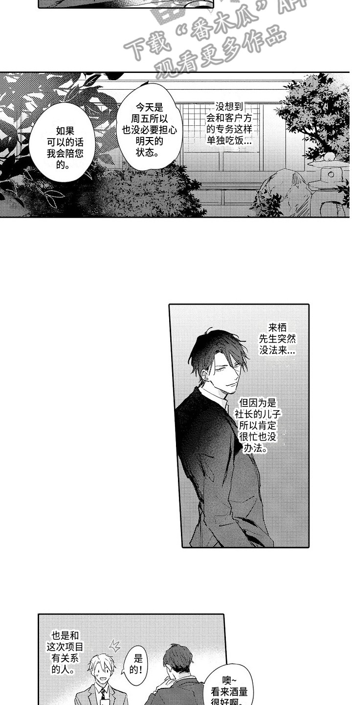 第17话1