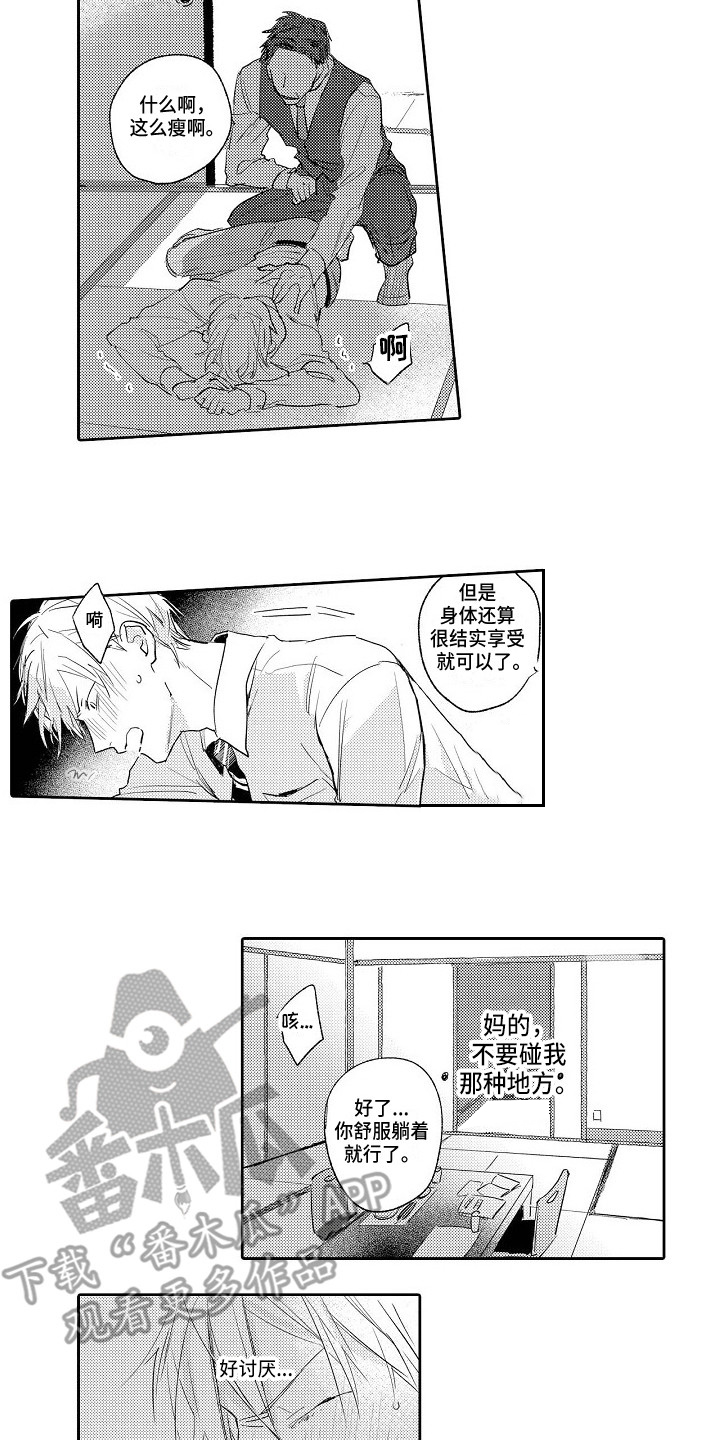 第17话12