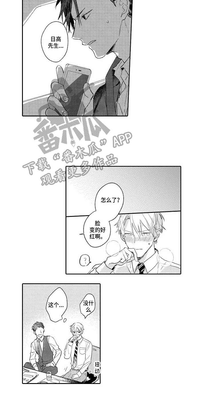 第17话8