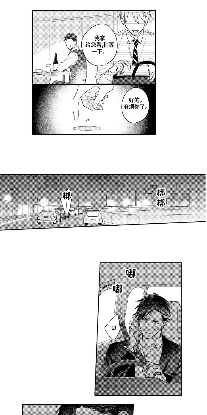 第17话7