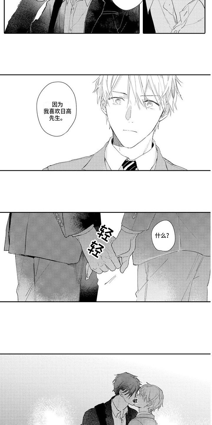 第16话5