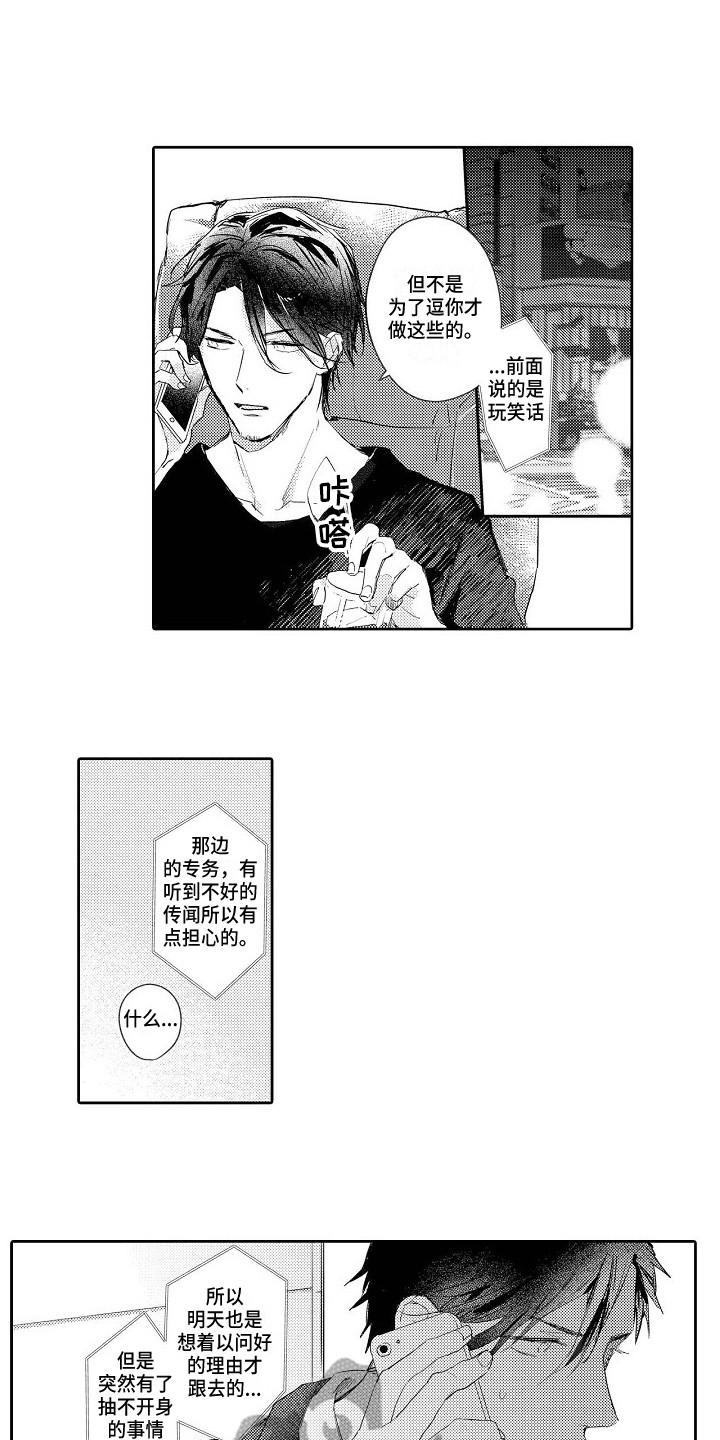 第16话12