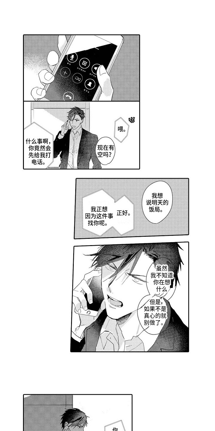 第16话9