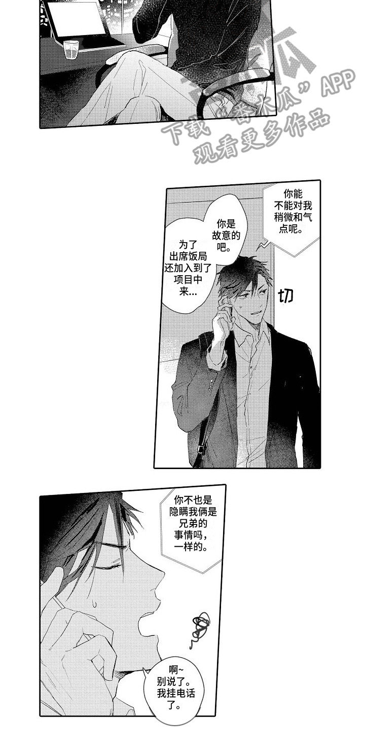 第16话11