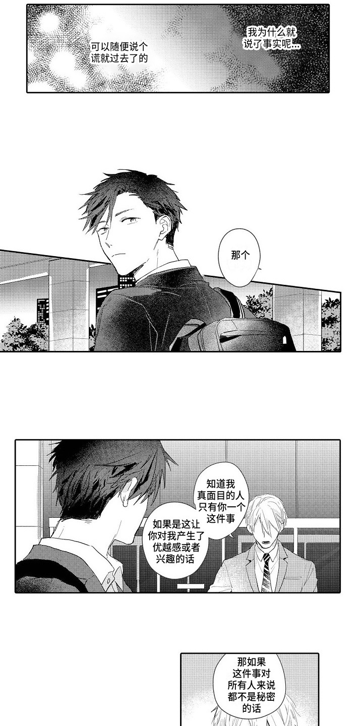 第16话3