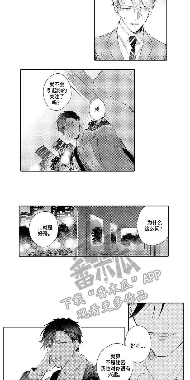 第16话4