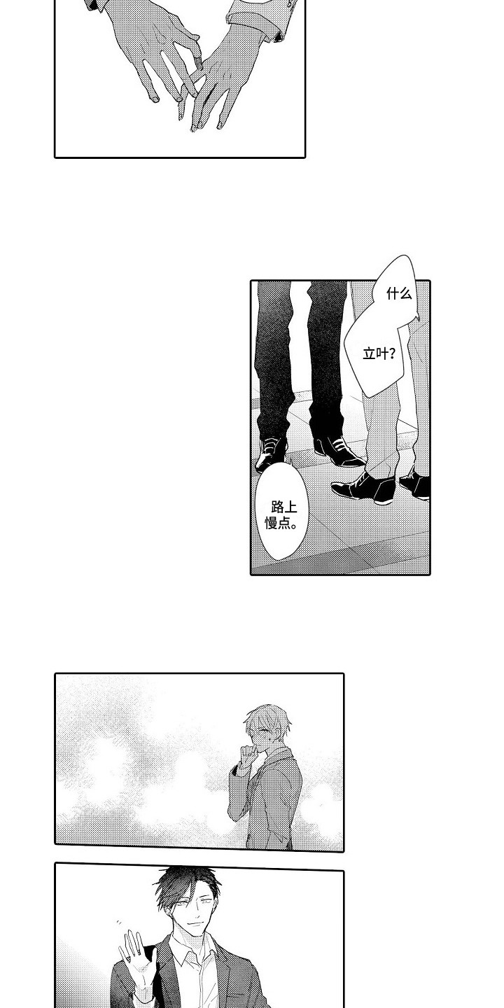 第16话7