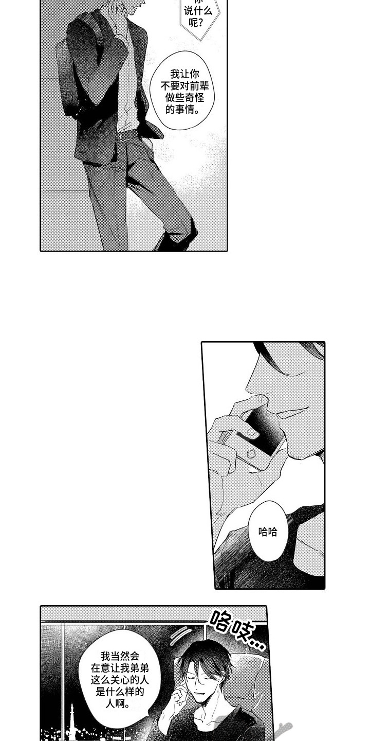 第16话10